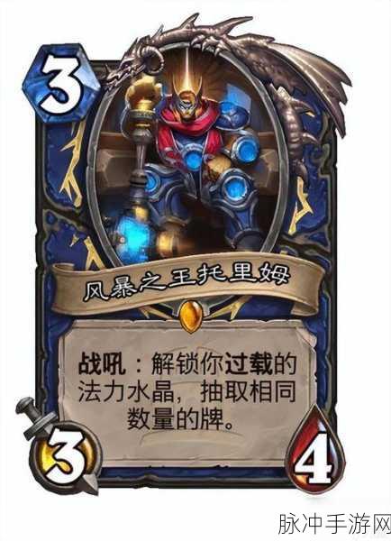 炉石传说三王子萨满卡组深度推荐