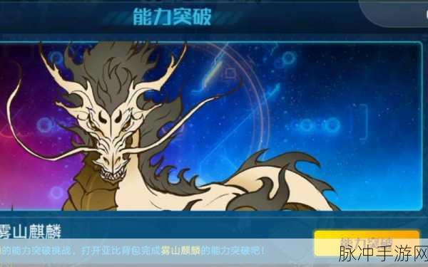 奥拉星手游雾山麒麟技能强度全面剖析