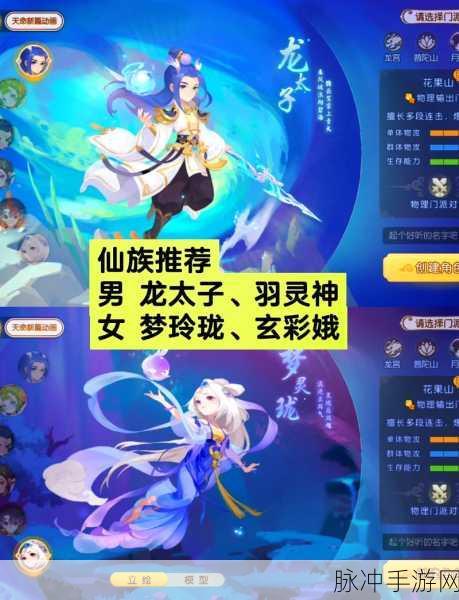 梦幻西游手游 115 级热门职业大揭秘