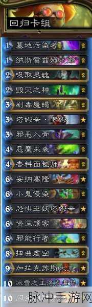 炉石传说术士卡组深度套路解析