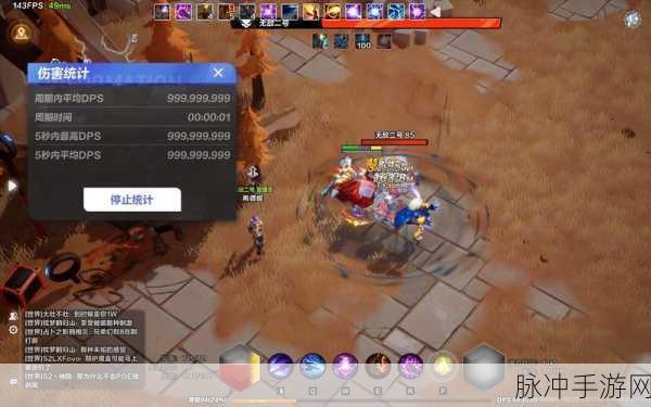 火炬之光无限冰焰流派深度攻略，探寻最强构筑策略
