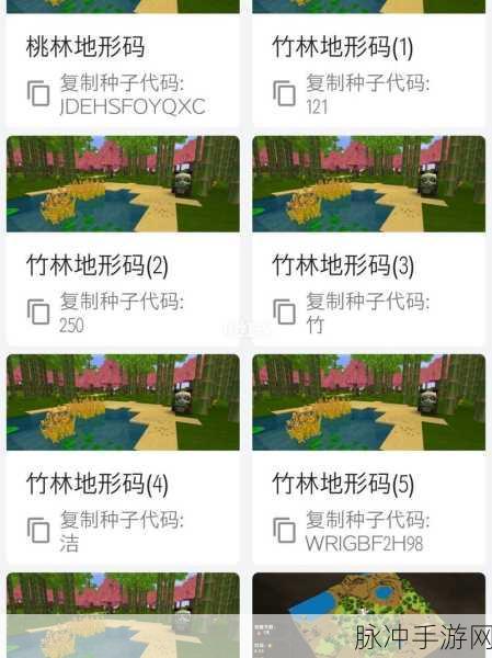 迷你世界竹林探险，解锁竹林地形码与地图码全攻略
