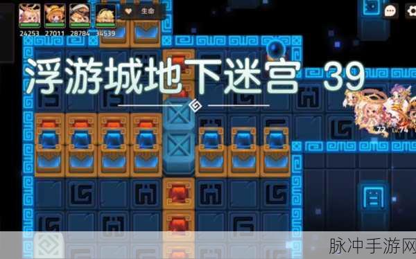 坎公骑冠剑，地下迷宫探秘深度指南