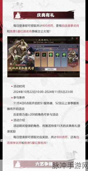 率土之滨礼包兑换码使用全攻略