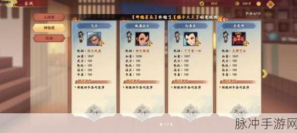 神仙道高清重制版藏经阁系统深度攻略