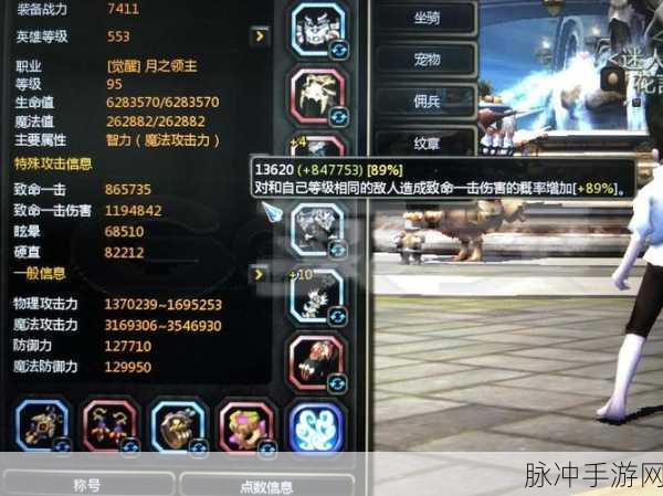 龙之谷手游月之领主，PVP与PVE技能加点全攻略
