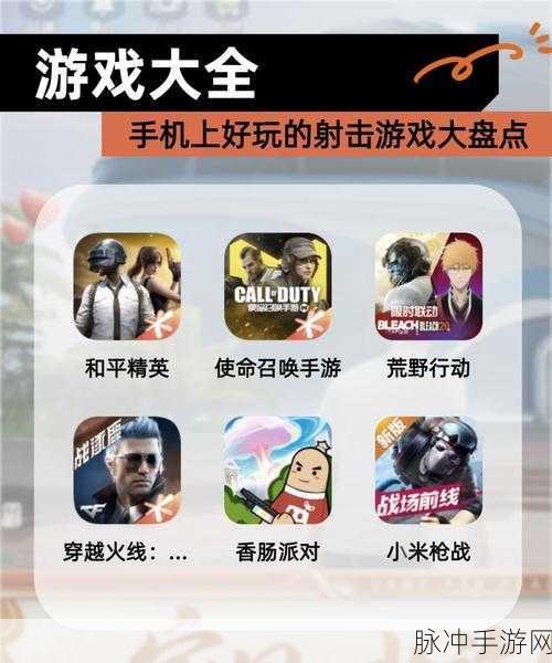 香肠派对最实用倍镜推荐，解锁射击体验，称霸战场的秘诀