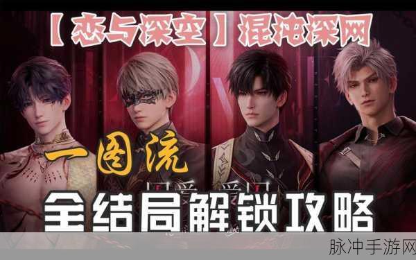 恋与深空觉醒之心璀璨使用全攻略