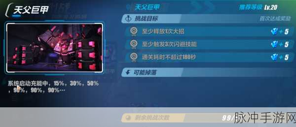 崩坏 3 虚数模拟战深渊终焉通关秘籍