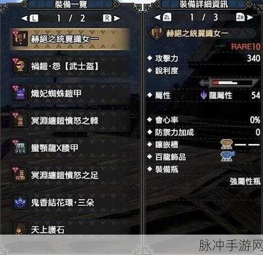 怪物猎人曙光，斩斧巧击3极致配装攻略