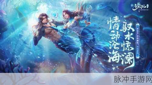 诛仙手游新隐藏任务萧逸才攻略详解，解锁神秘奖励之旅