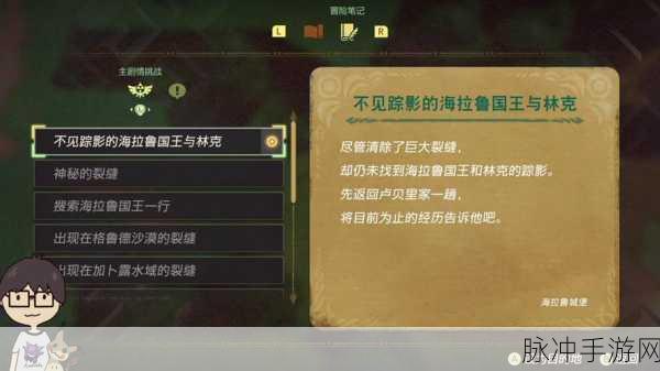 塞尔达传说，智慧再现智斗可疑士兵，全面攻略解锁隐秘挑战
