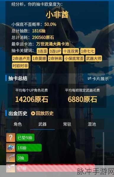 原神大保底机制全解析，精准掌握抽卡奥秘