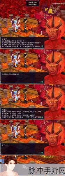 仙剑奇侠传三手游，挑战火鬼王的等级需求与策略深度解析
