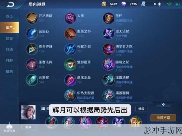王者荣耀甄姬深度玩法及出装攻略