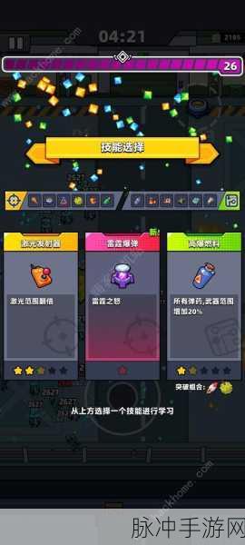 弹壳特攻队，苦无晋升超武秘籍与辅助技能绝佳搭配