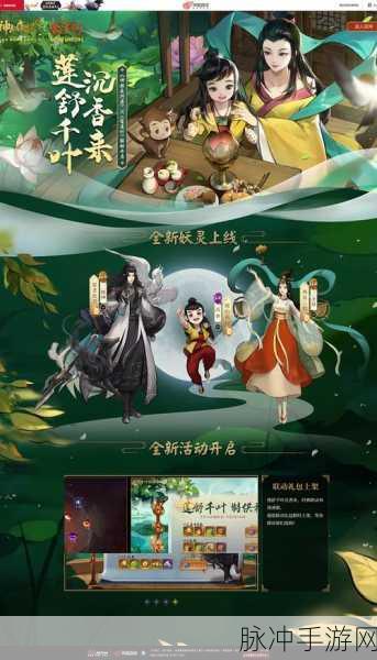 神都夜行录莲舒千叶沉香全部特殊任务完成攻略汇总