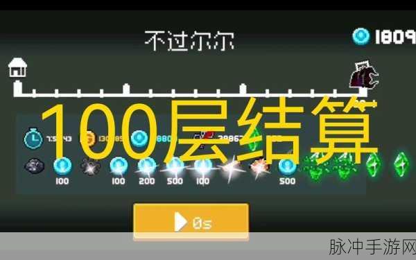 元气骑士邪王的迷阵世界全攻略秘籍