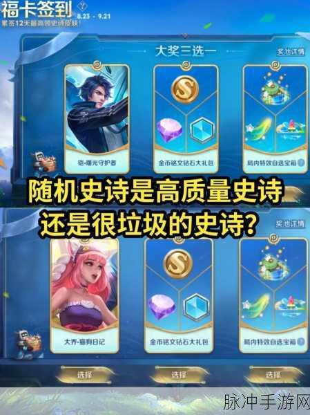 王者荣耀，签到领永久皮肤全攻略