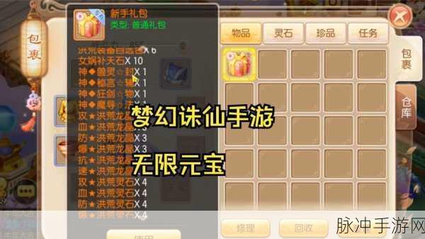 梦幻诛仙手游极致速度提升全攻略，解锁你的速度潜能