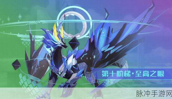 奥拉星手游，深入剖析至高之眼的优劣与培养价值