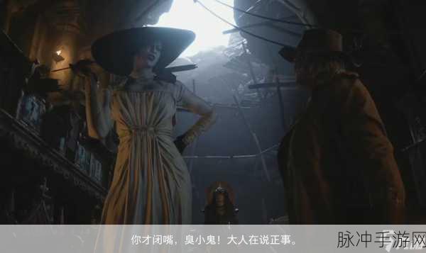 生化危机8除狼先除王挑战完成攻略深度解析