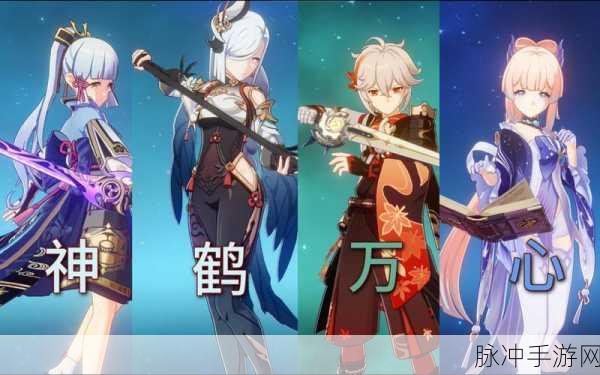 原神神鹤实力全解析，队伍中的核心定位与多样应用