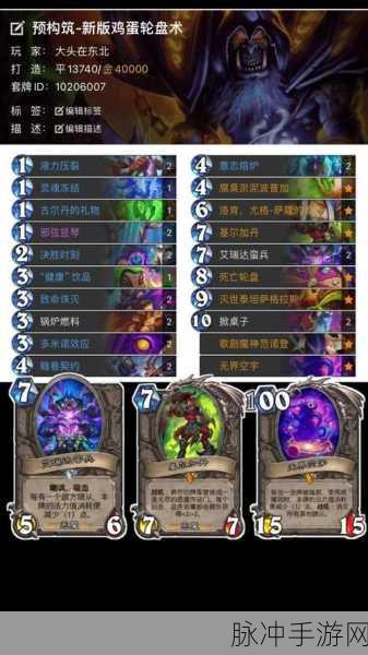 炉石传说竞技场术士强力卡牌全解析