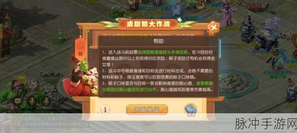 梦幻西游碧艾香蒲各处忙任务全攻略，高效完成，畅享端午佳节