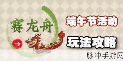 梦幻西游碧艾香蒲各处忙任务全攻略，高效完成，畅享端午佳节