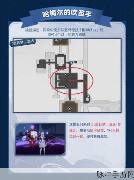 崩坏星穹铁道尘世百态成就全攻略指南