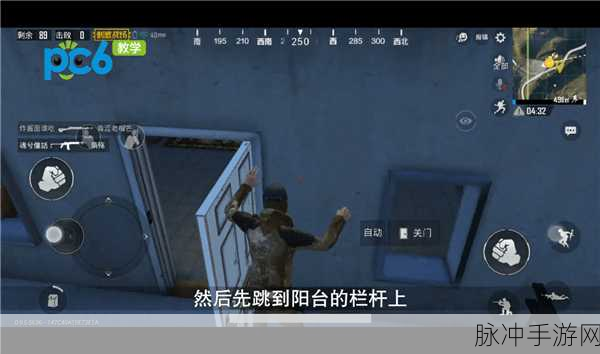 绝地求生刺激战场，屋顶称霸的绝密攻略