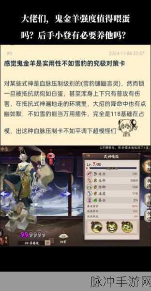 阴阳师斗技，玩家最不愿面对的式神排行，小白仅居末位，第一究竟是谁？