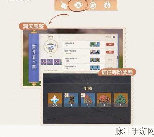 原神家园摆件套装使用全攻略