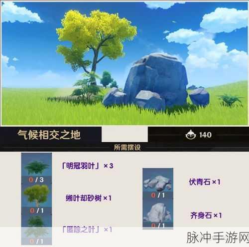 原神家园摆件套装使用全攻略