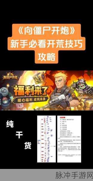 奥特曼联动！向僵尸开炮手游强度全面测评攻略