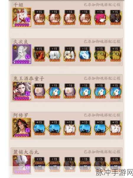 阴阳师手游攻略，雨女副本怪物配置全解析