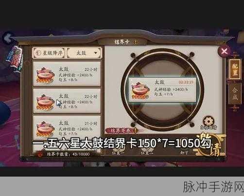 阴阳师勾玉快速获取攻略，全面解析与实战技巧