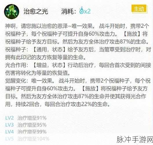 阴阳师手游攻略，萤草御魂搭配详解