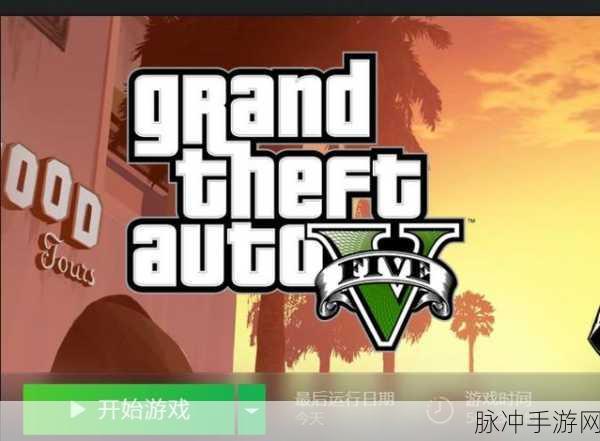 GTA5手游线上模式闪退全面解决方案