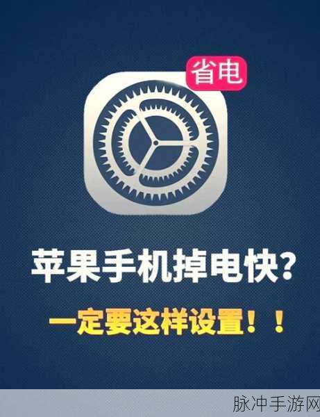 苹果手机个性化设置，手游玩家的必备秘籍
