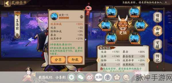 阴阳师手游攻略，繁樱不败位置及宝图线索深度解析