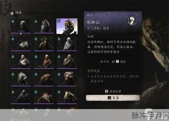 黑神话悟空手游攻略，揭秘辰龙所需丹药之谜