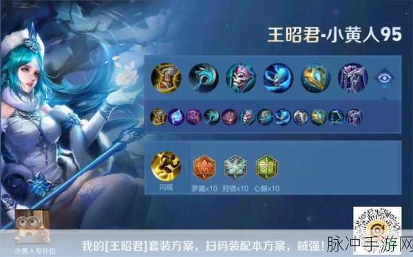 王者荣耀高渐离最强中单装备搭配与铭文选择攻略