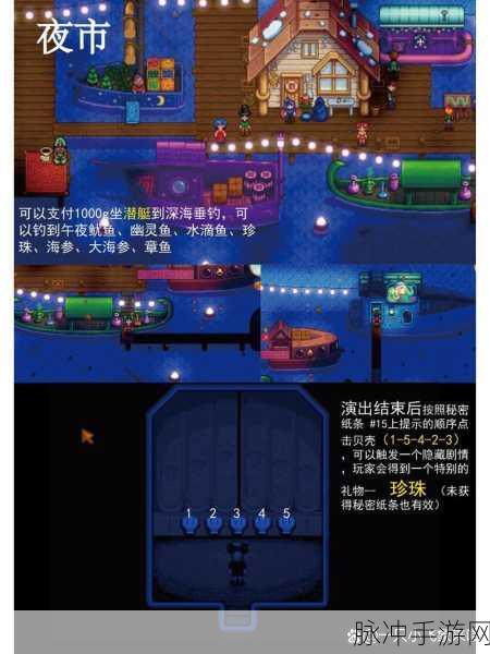 星露谷物语花舞节，资深老玩家的深度玩法指南