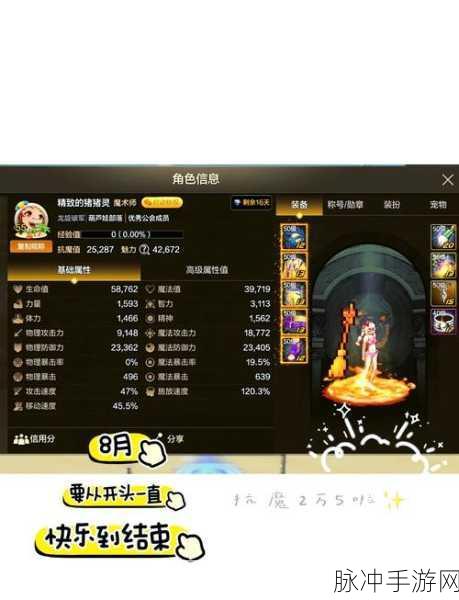 DNF手游抗魔值深度解析，提升战力与解锁挑战的钥匙