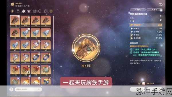 崩坏星穹铁道，于枯索的冬夜里腐烂或燃烧任务攻略详解