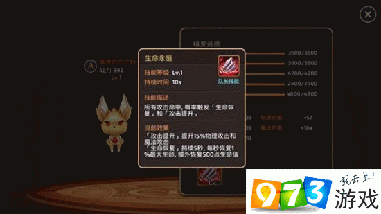 龙之谷手游炼金术师深度解析与炼金技能转职加点攻略