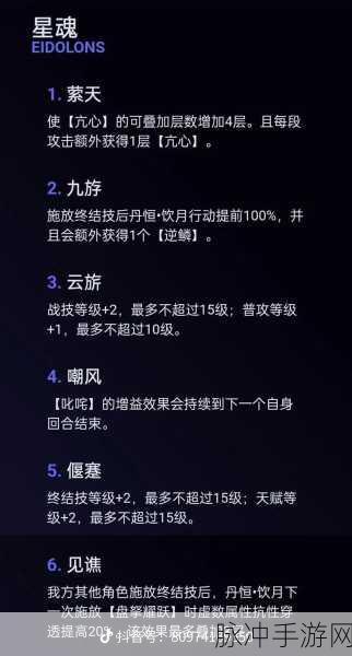 星穹铁道饮月君深度培养攻略，解锁极致输出的秘密