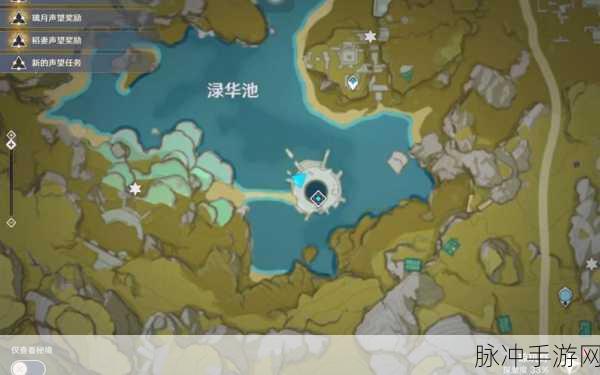 原神华清归藏密宫点火顺序全解析